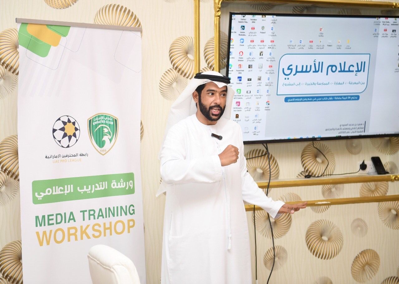 Emirates Club organizes media training workshop for players / Emirates